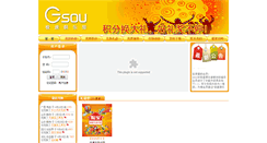 Desktop Screenshot of club.gsou.cn