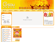 Tablet Screenshot of club.gsou.cn